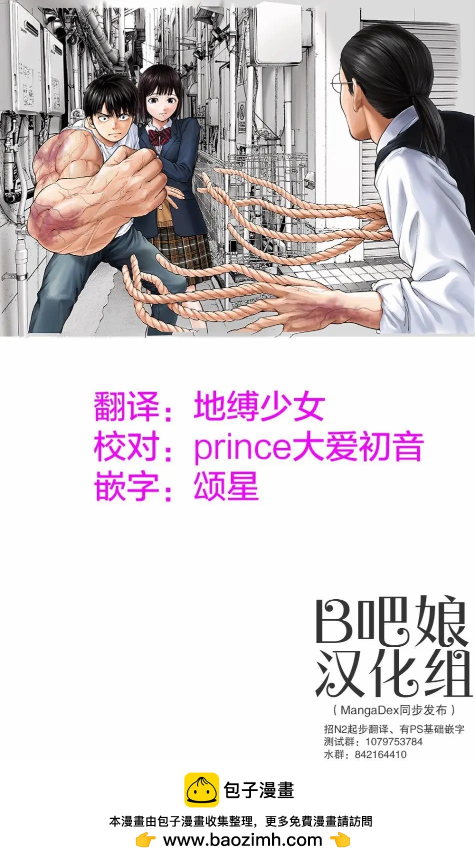 性色戰記 - 第54話 - 3