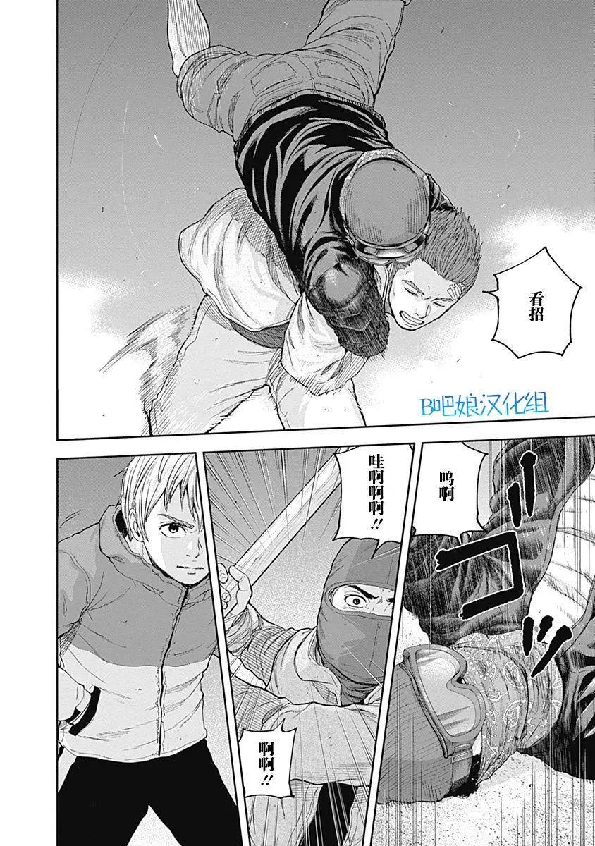 性色戰記 - 第54話 - 1