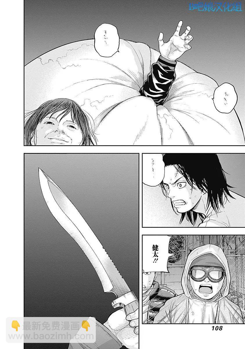 性色戰記 - 第56話 - 4