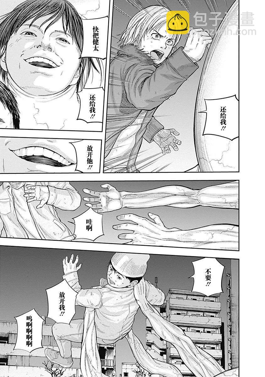 性色戰記 - 第56話 - 1