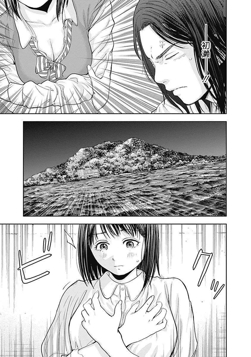 性色戰記 - 第56話 - 3