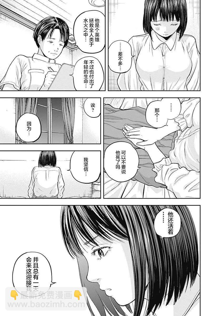 性色戰記 - 第56話 - 1