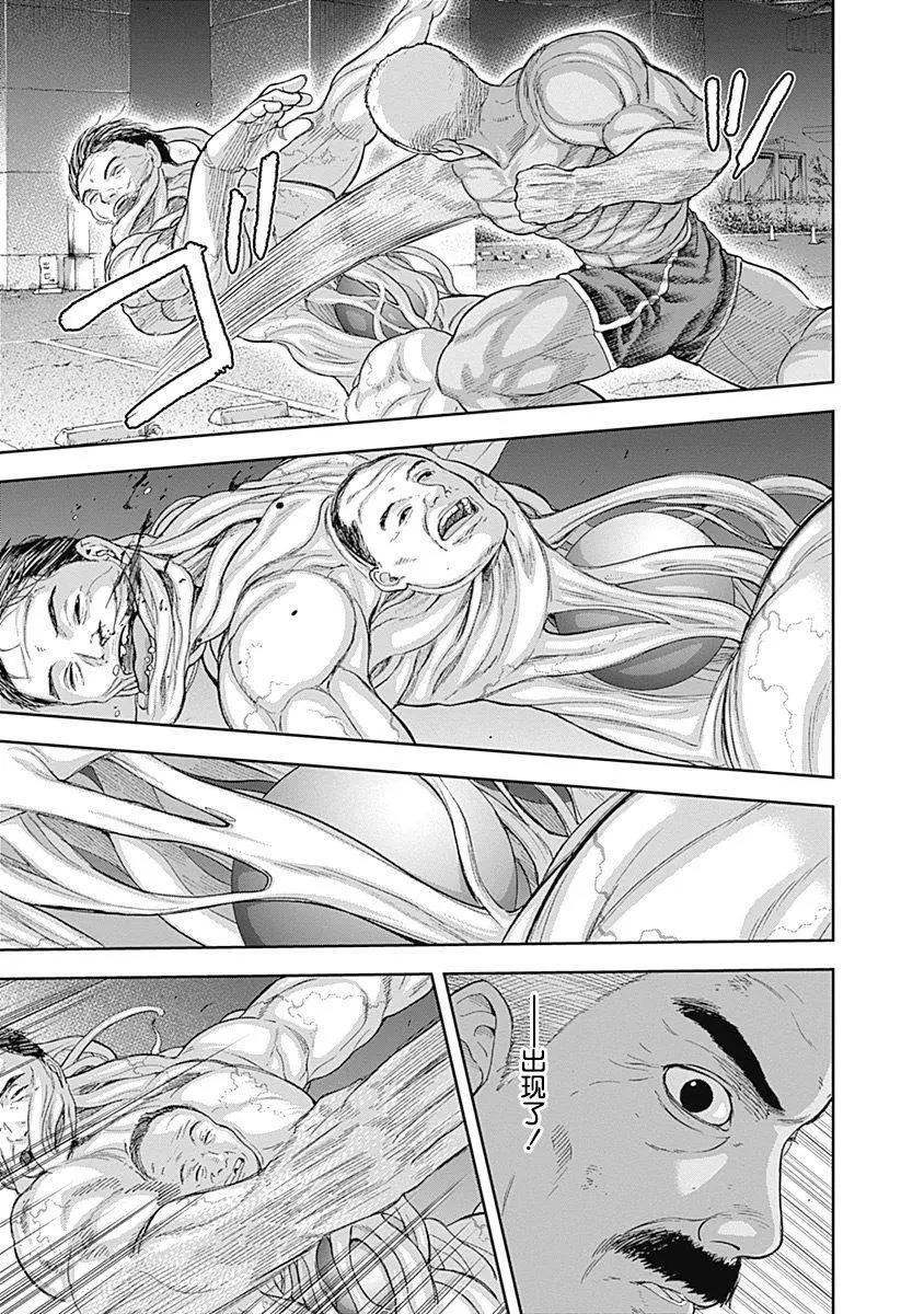 性色戰記 - 第56話 - 1