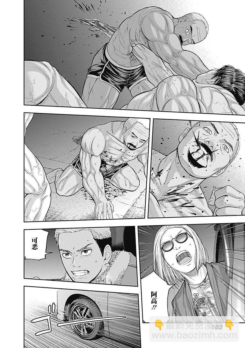 性色戰記 - 第56話 - 2