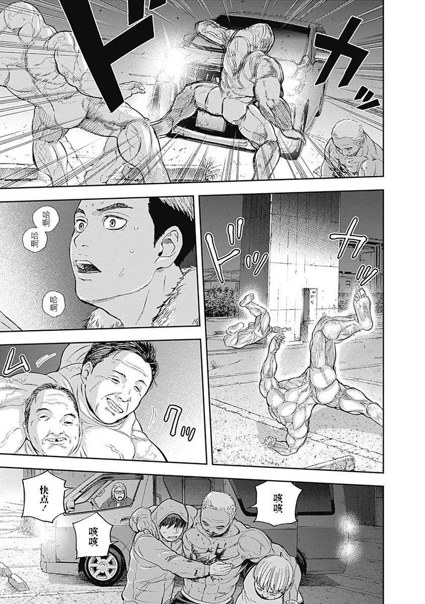 性色戰記 - 第56話 - 3