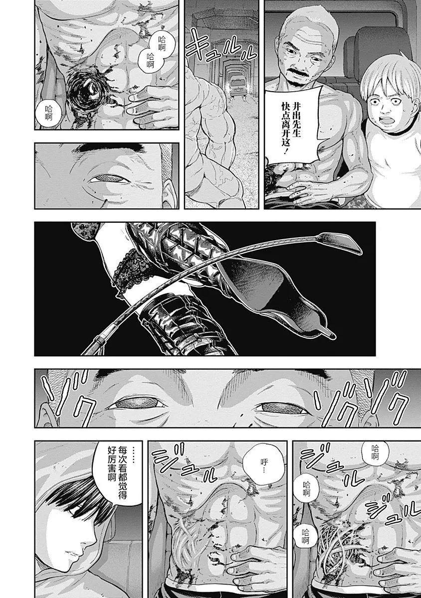 性色戰記 - 第56話 - 4