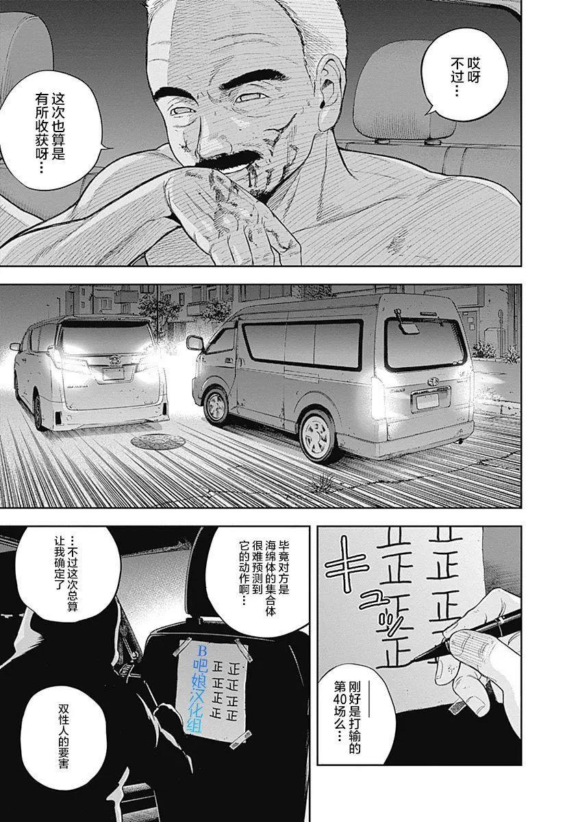 性色戰記 - 第56話 - 1