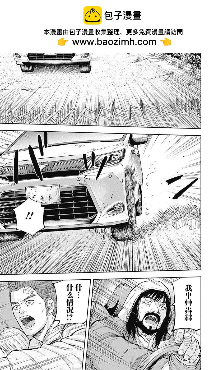 性色戰記 - 第58話 - 3