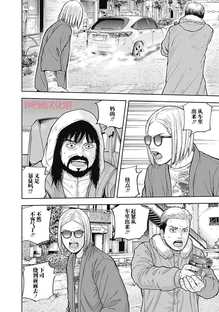 性色戰記 - 第58話 - 4