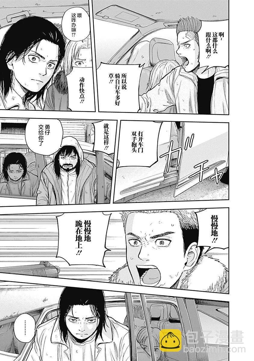 性色戰記 - 第58話 - 1