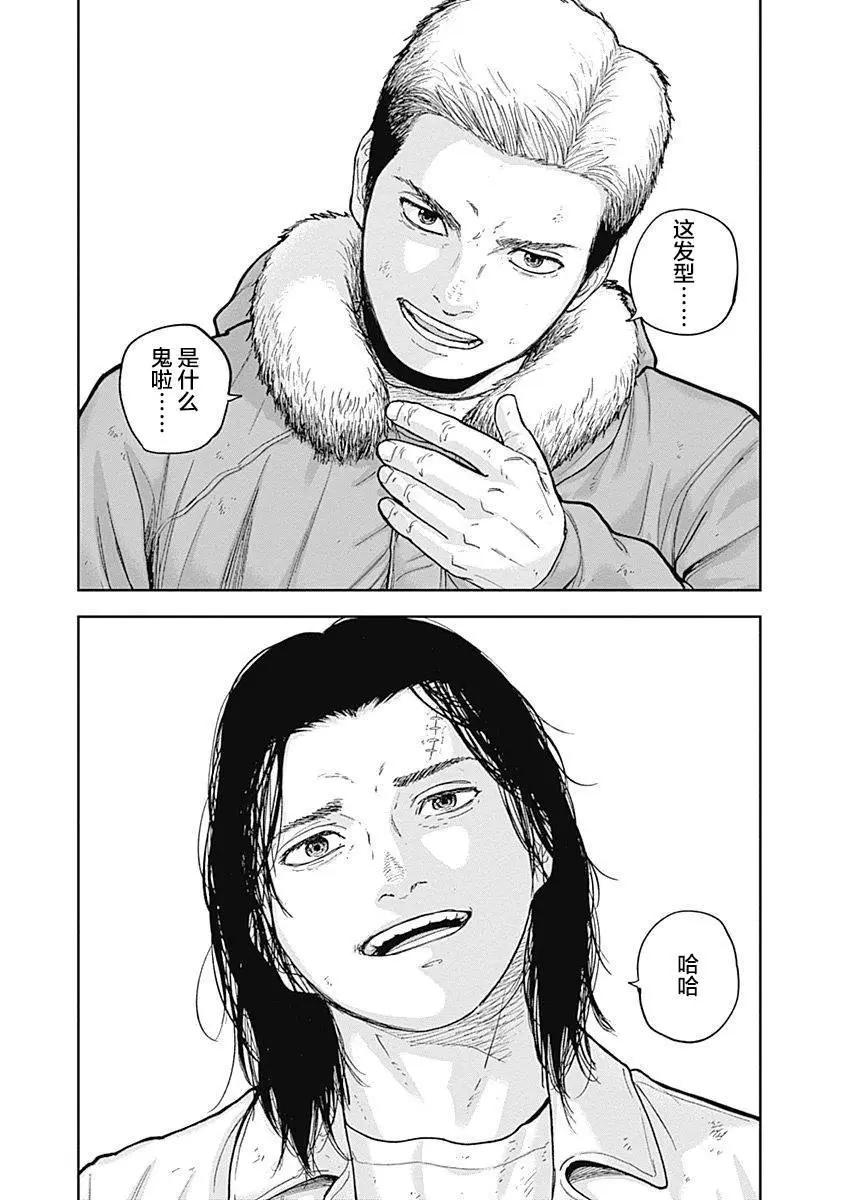 性色戰記 - 第58話 - 4