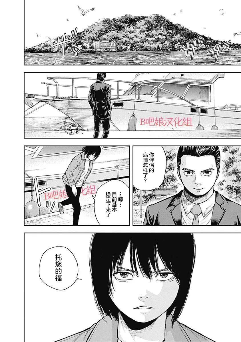 性色戰記 - 第58話 - 1