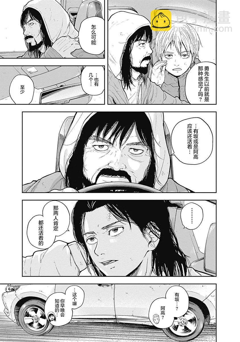 性色戰記 - 第58話 - 1