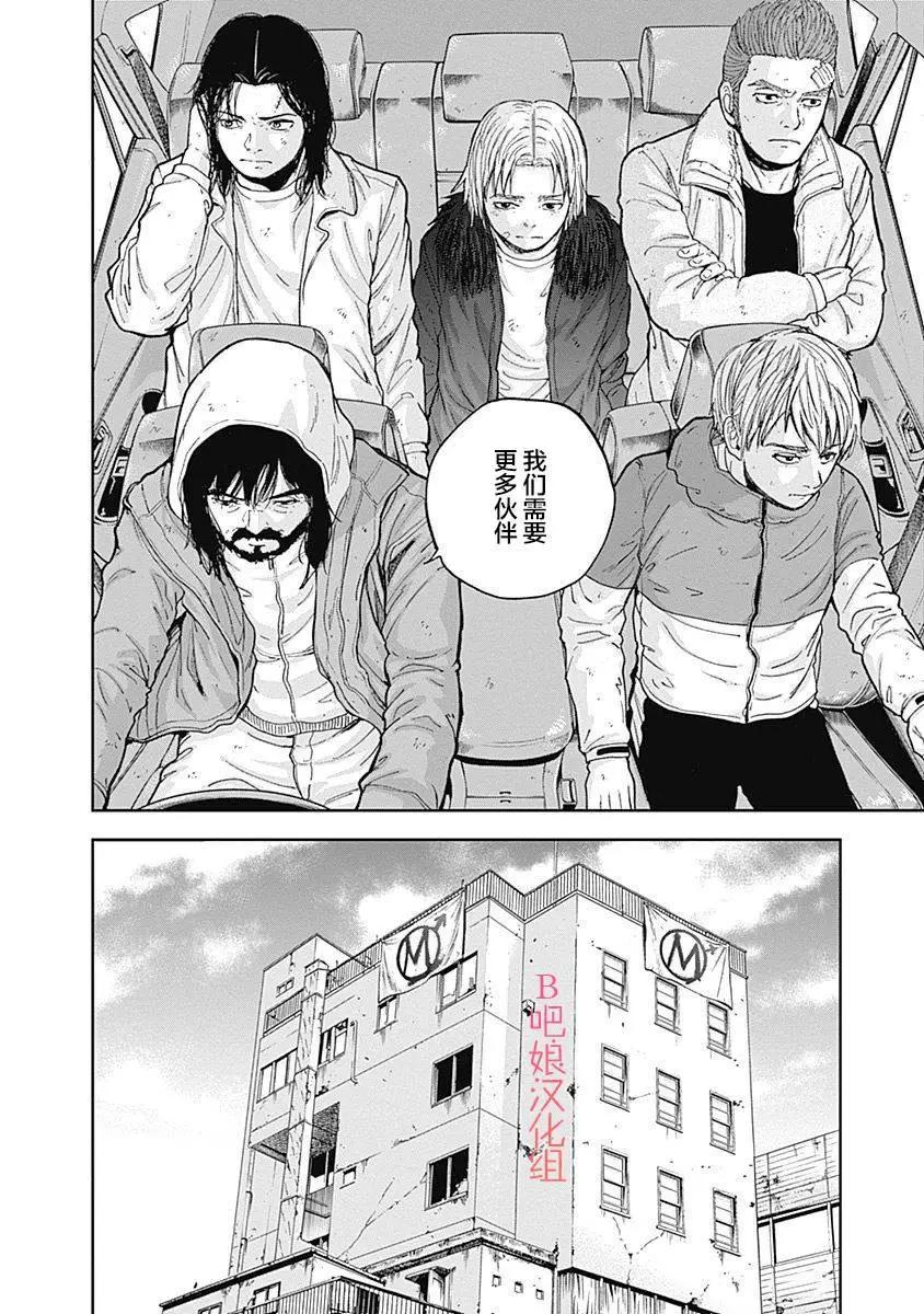 性色戰記 - 第58話 - 2