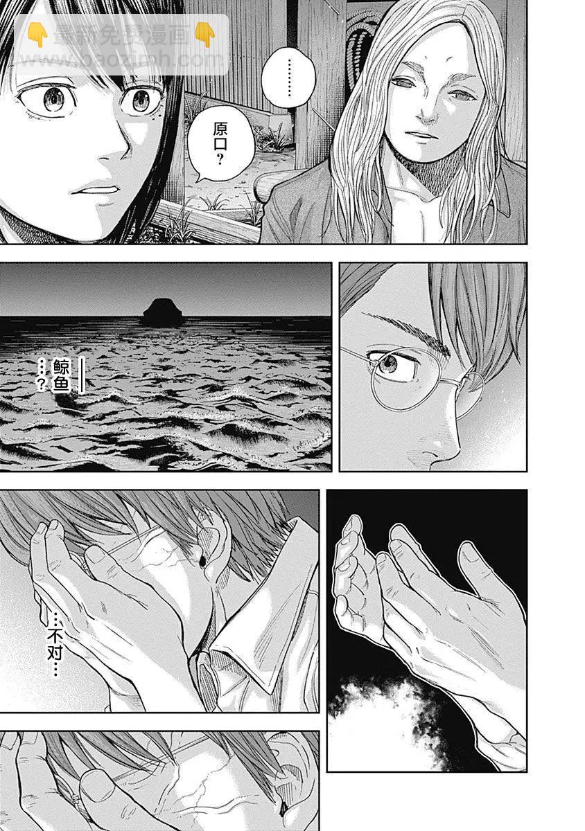 性色戰記 - 第62話 - 1