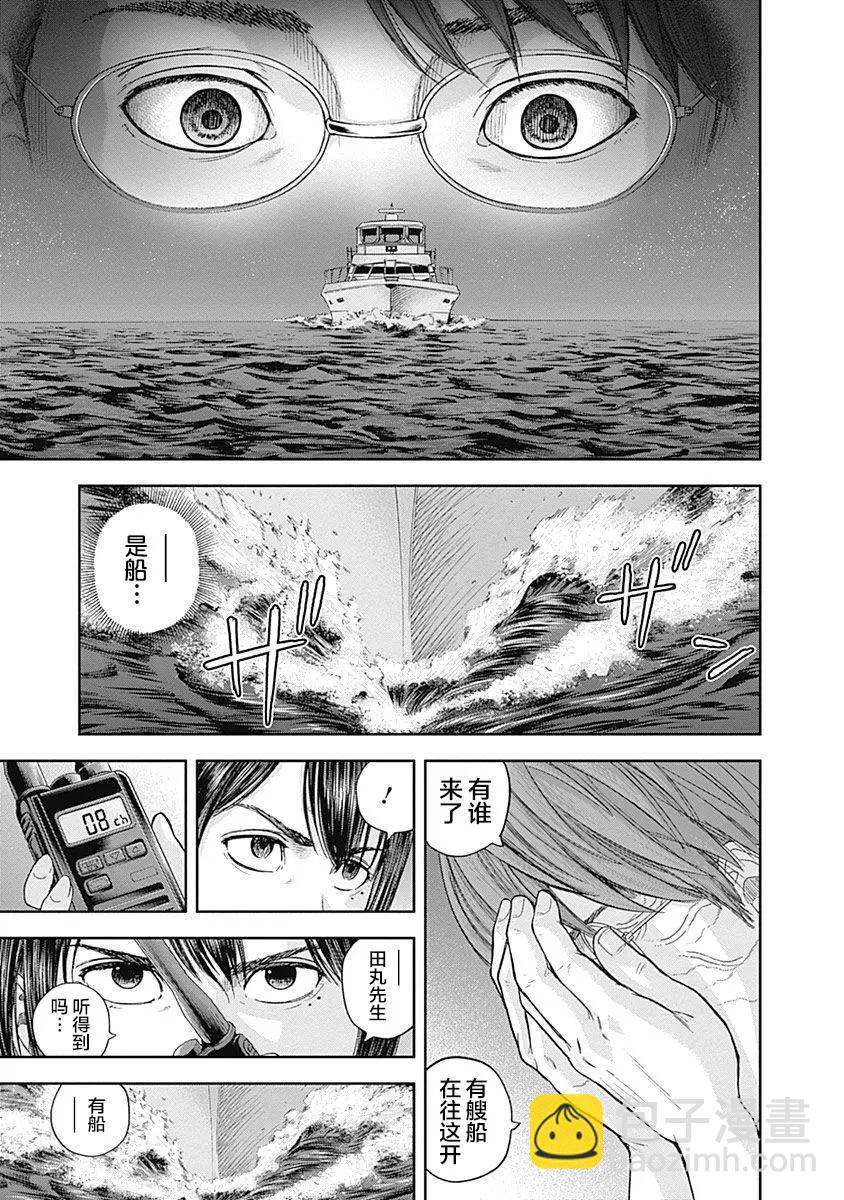 性色戰記 - 第62話 - 3