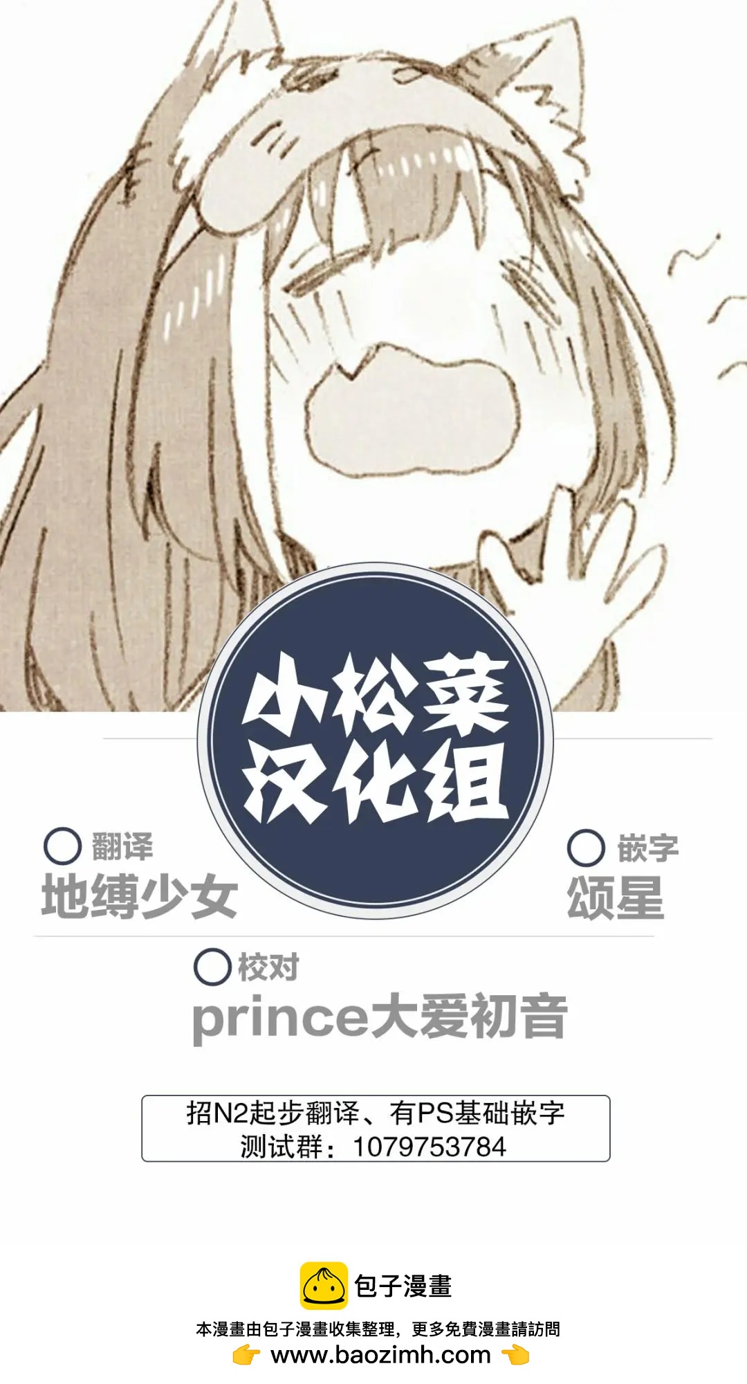 性色戰記 - 第62話 - 3