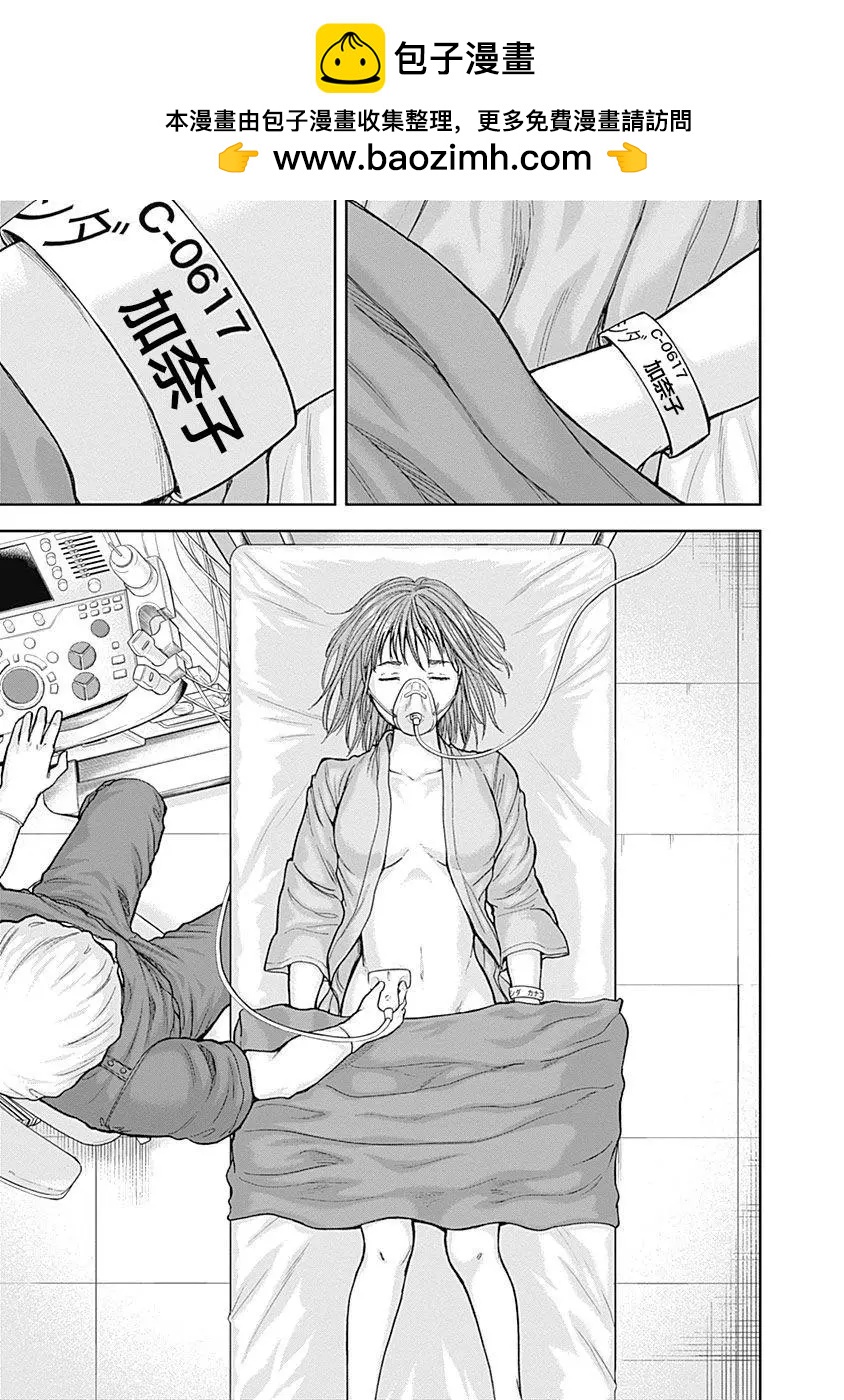 性色戰記 - 第62話 - 3