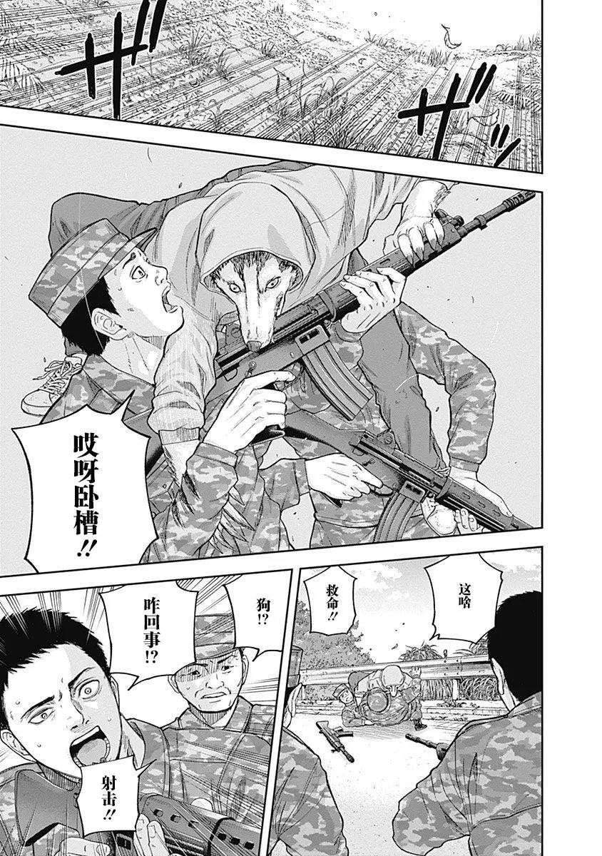 性色戰記 - 第64話 - 3