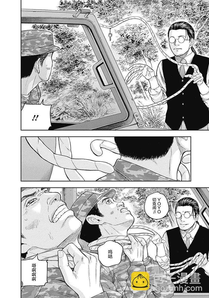 性色戰記 - 第64話 - 1