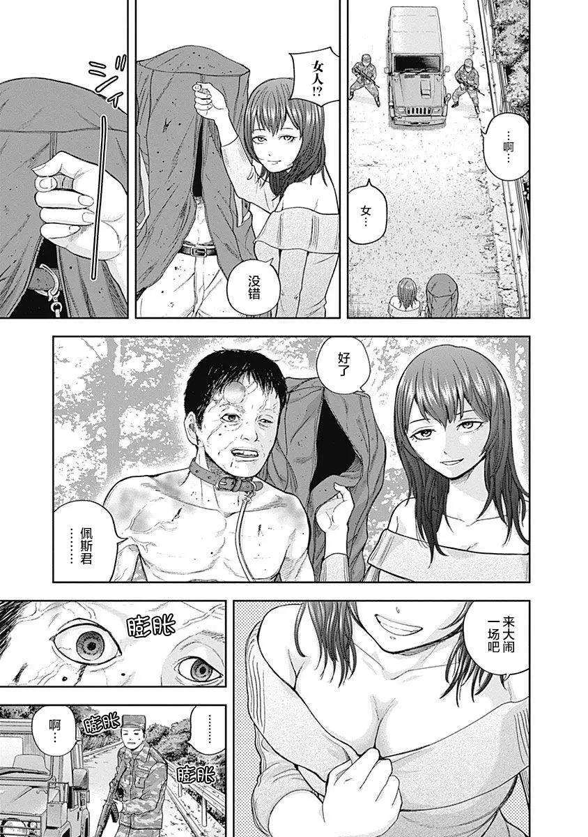 性色戰記 - 第64話 - 2