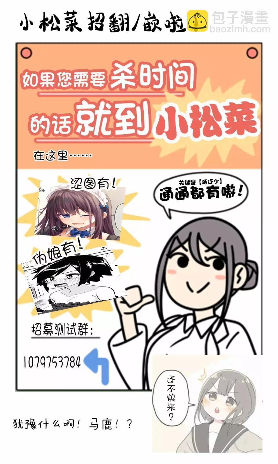 性色戰記 - 第64話 - 1