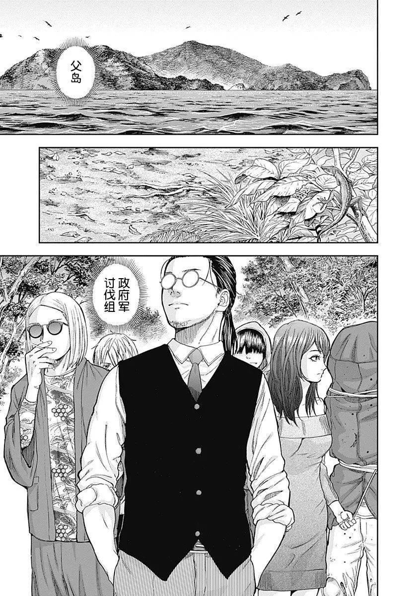 性色戰記 - 第64話 - 5