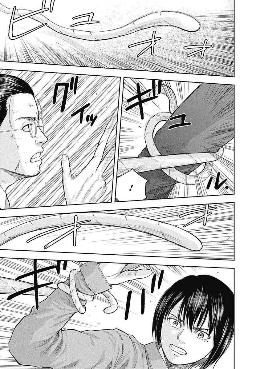 性色戰記 - 第66話 - 4