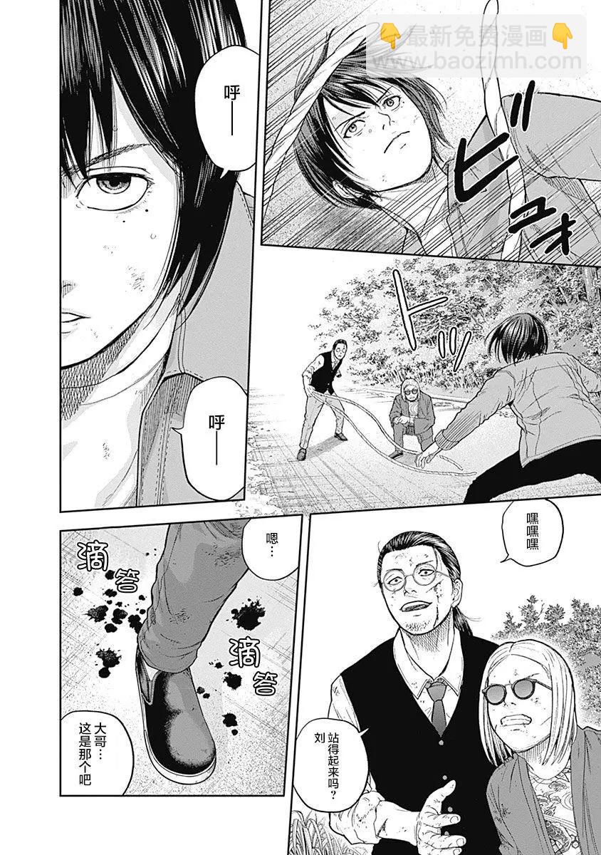 性色戰記 - 第66話 - 3