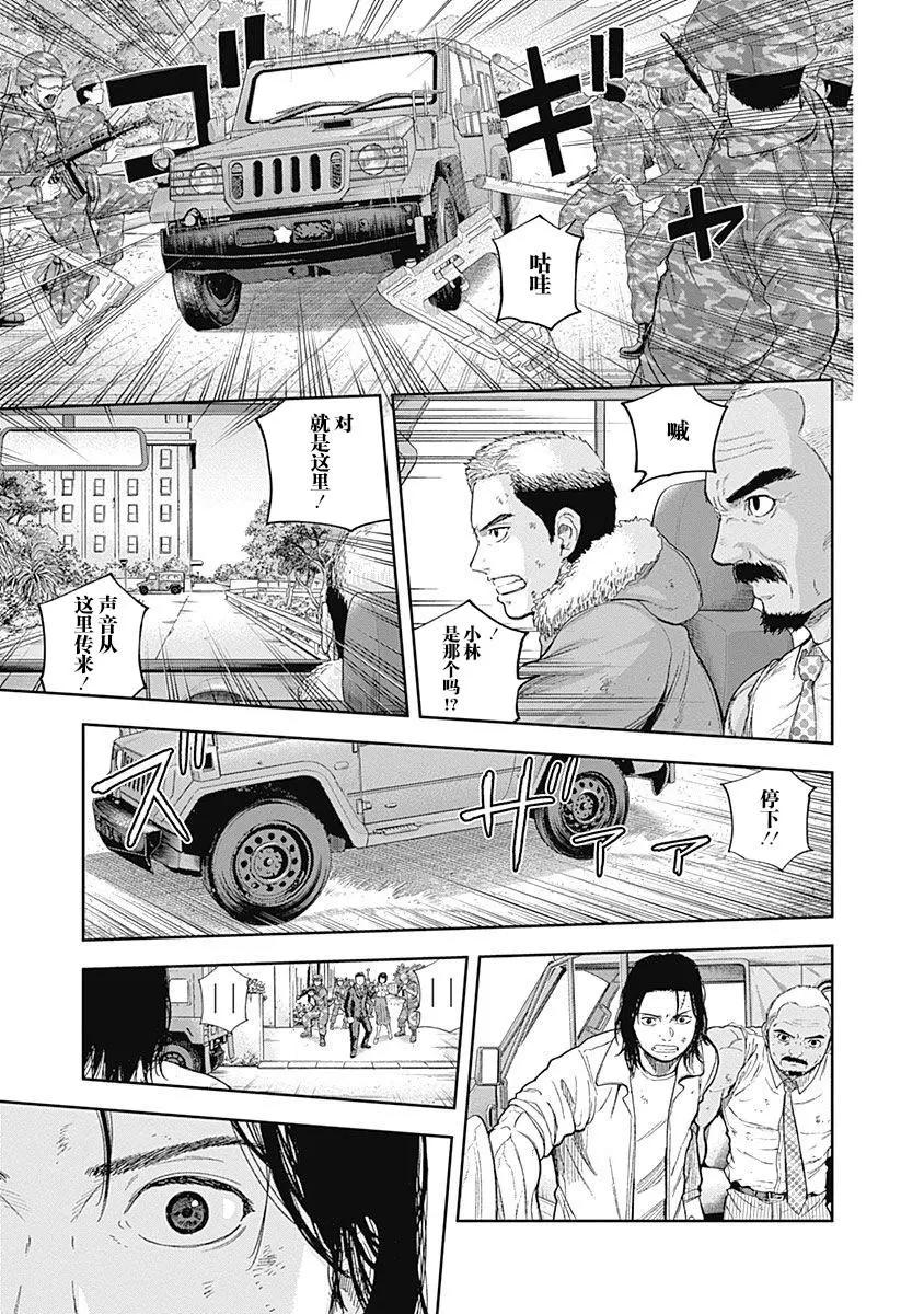性色戰記 - 第68話 - 4