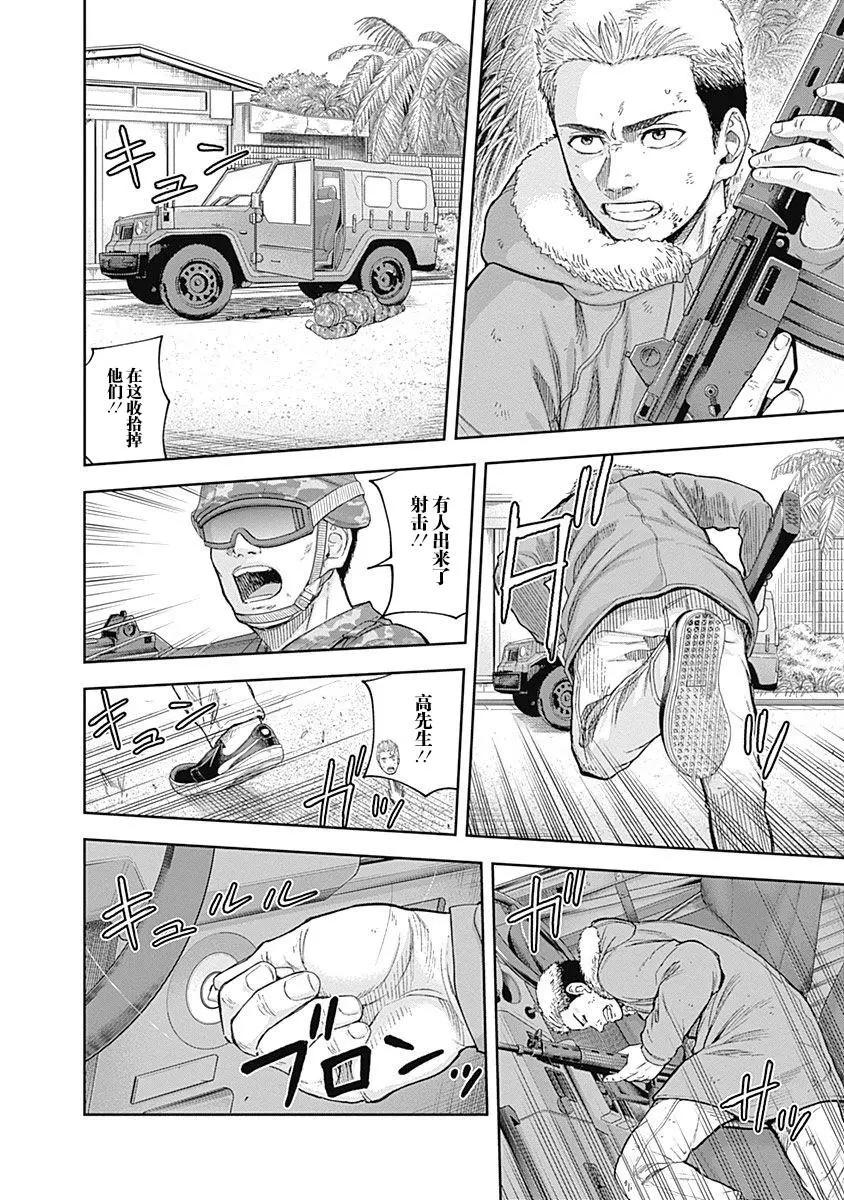 性色戰記 - 第68話 - 3