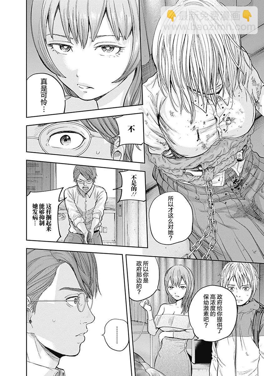 性色戰記 - 第68話 - 1