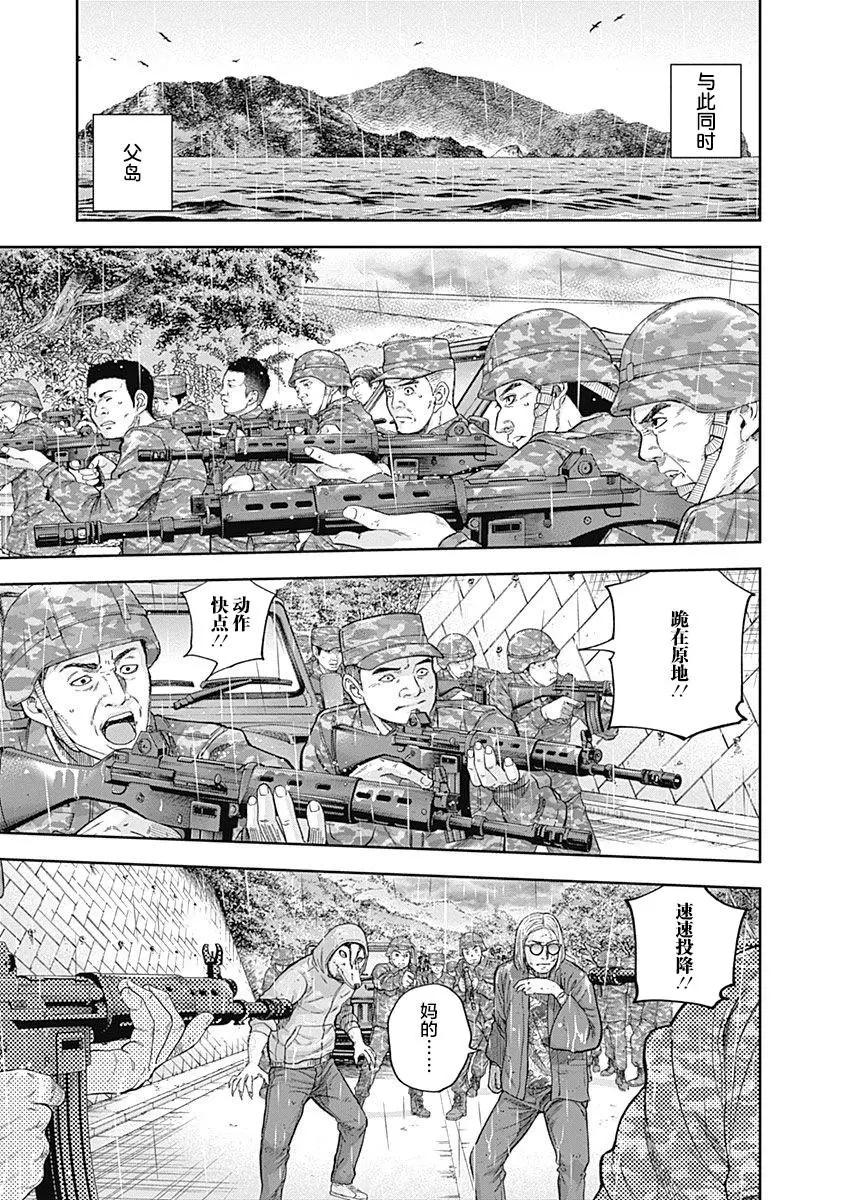 性色戰記 - 第70話 - 2