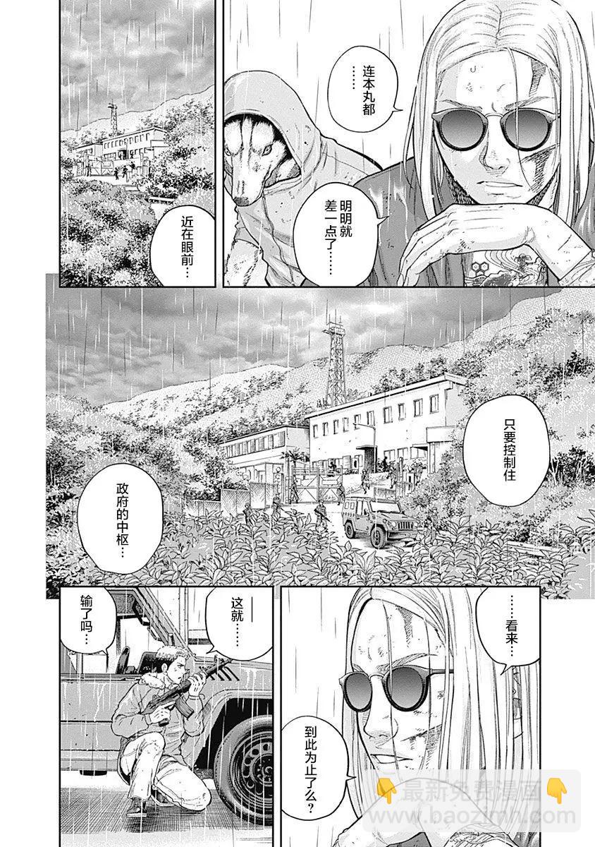性色戰記 - 第70話 - 3