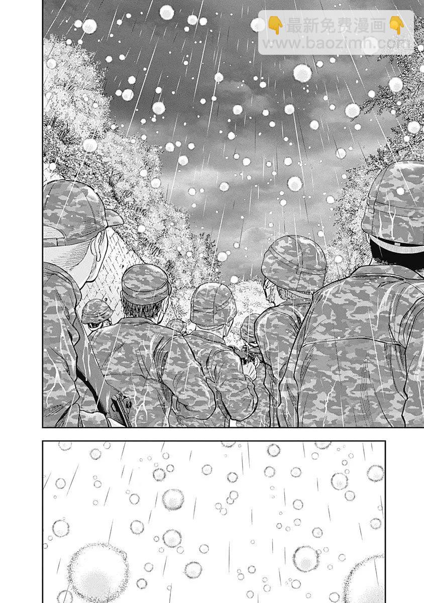 性色戰記 - 第70話 - 1