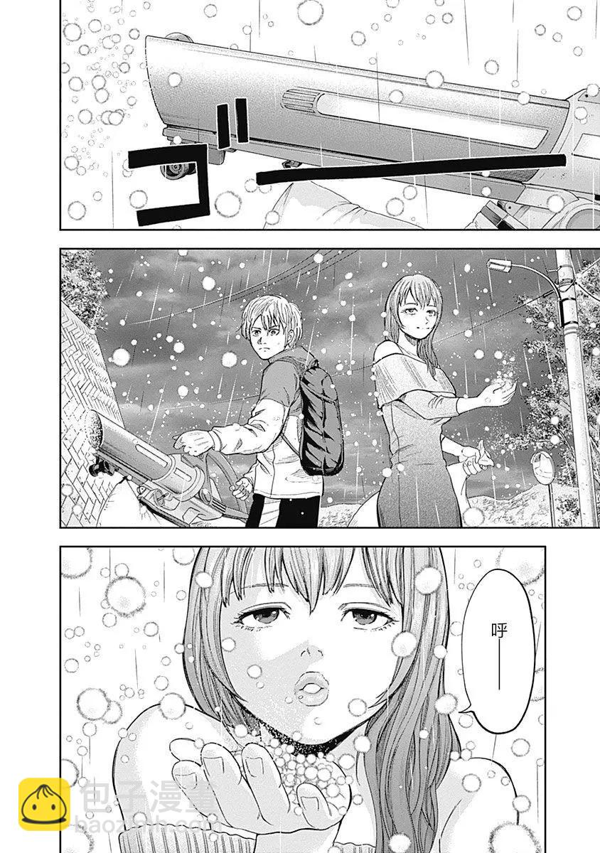 性色戰記 - 第70話 - 3