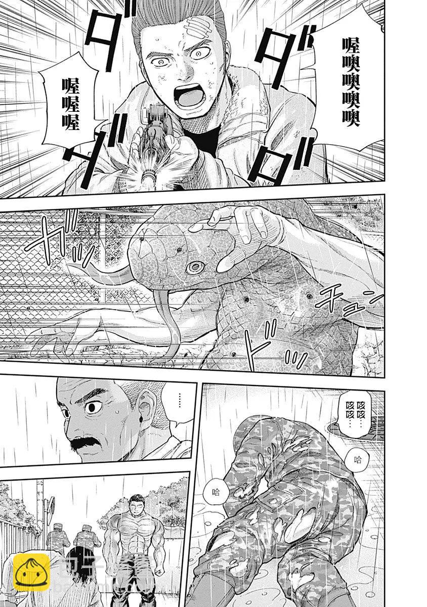 性色戰記 - 第70話 - 2