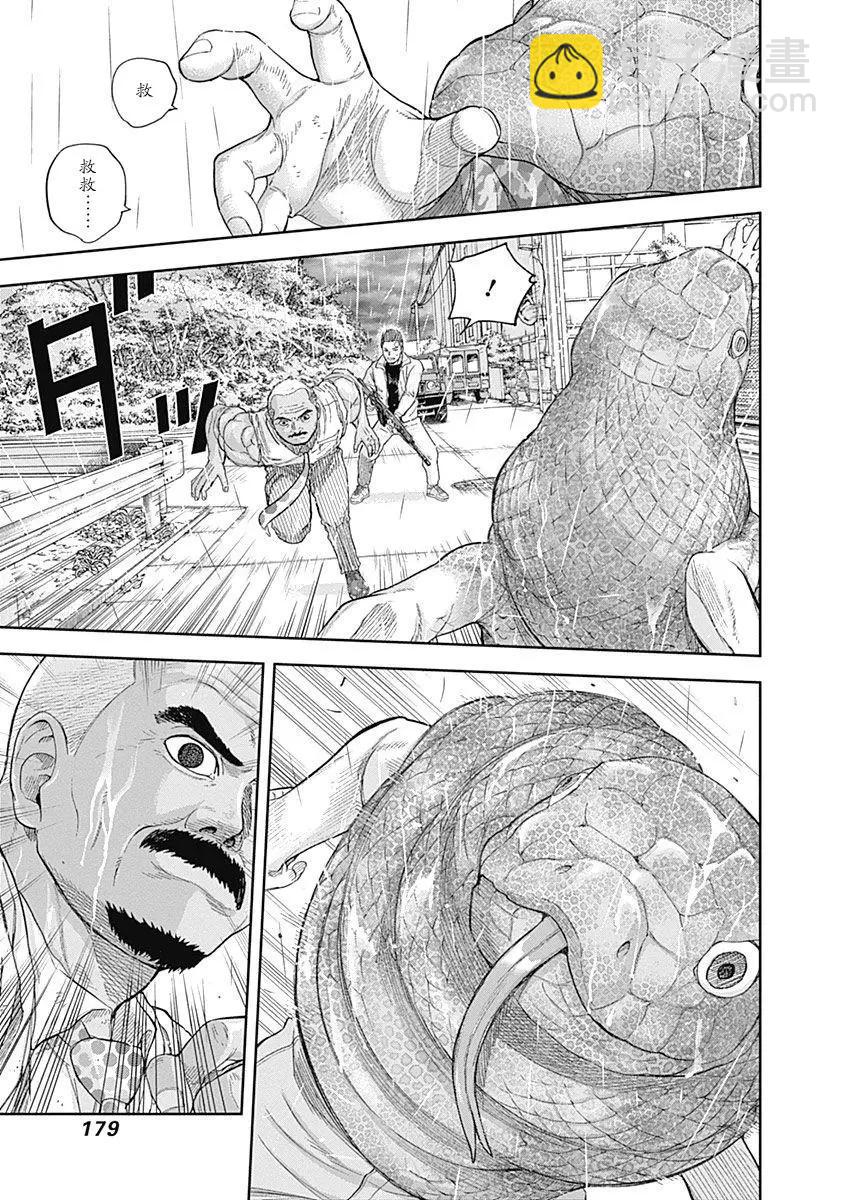 性色戰記 - 第70話 - 4