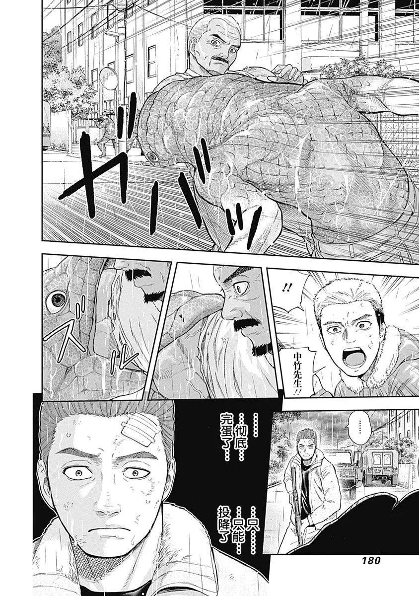性色戰記 - 第70話 - 1