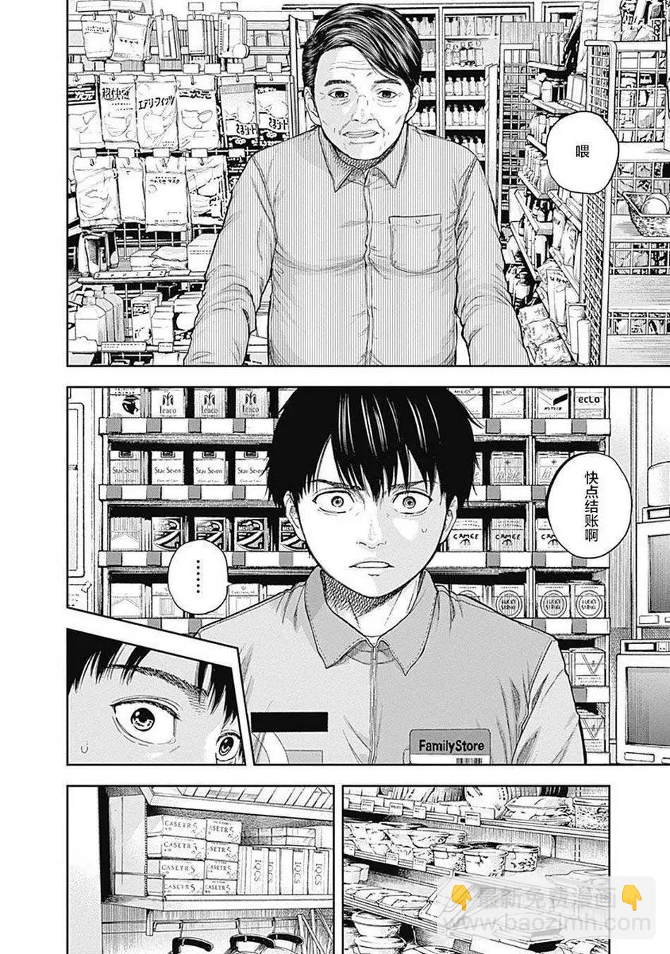 性色戰記 - 第72話 - 1