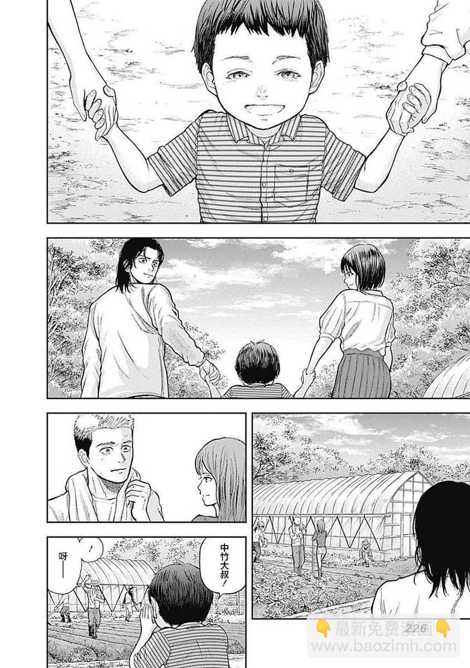 性色戰記 - 第72話 - 3