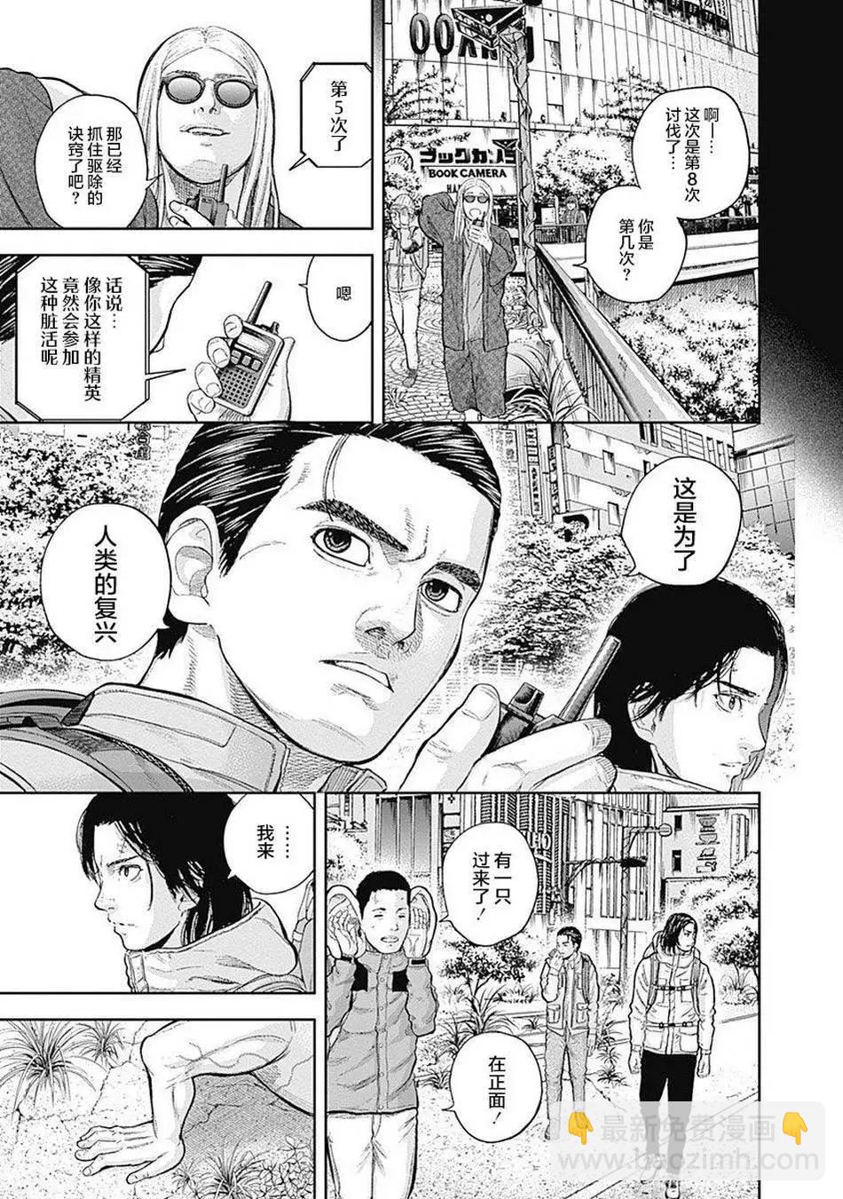性色戰記 - 第72話 - 1