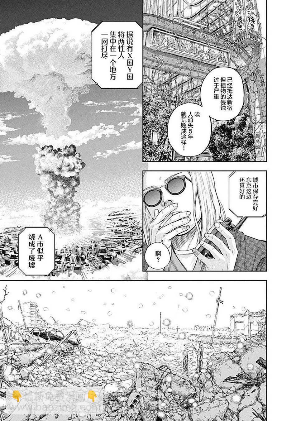 性色戰記 - 第72話 - 4