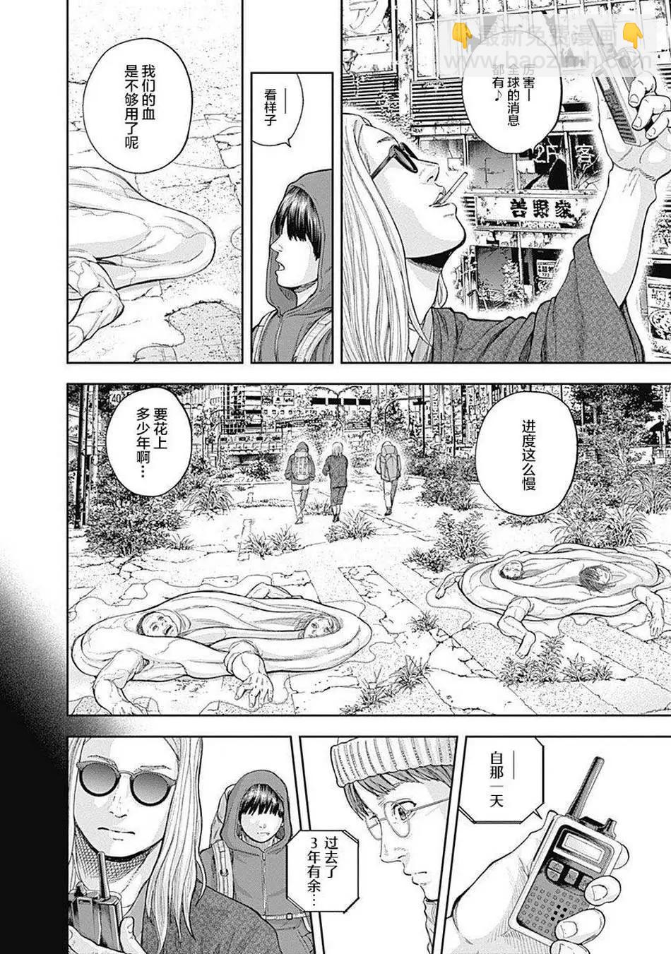 性色戰記 - 第72話 - 5