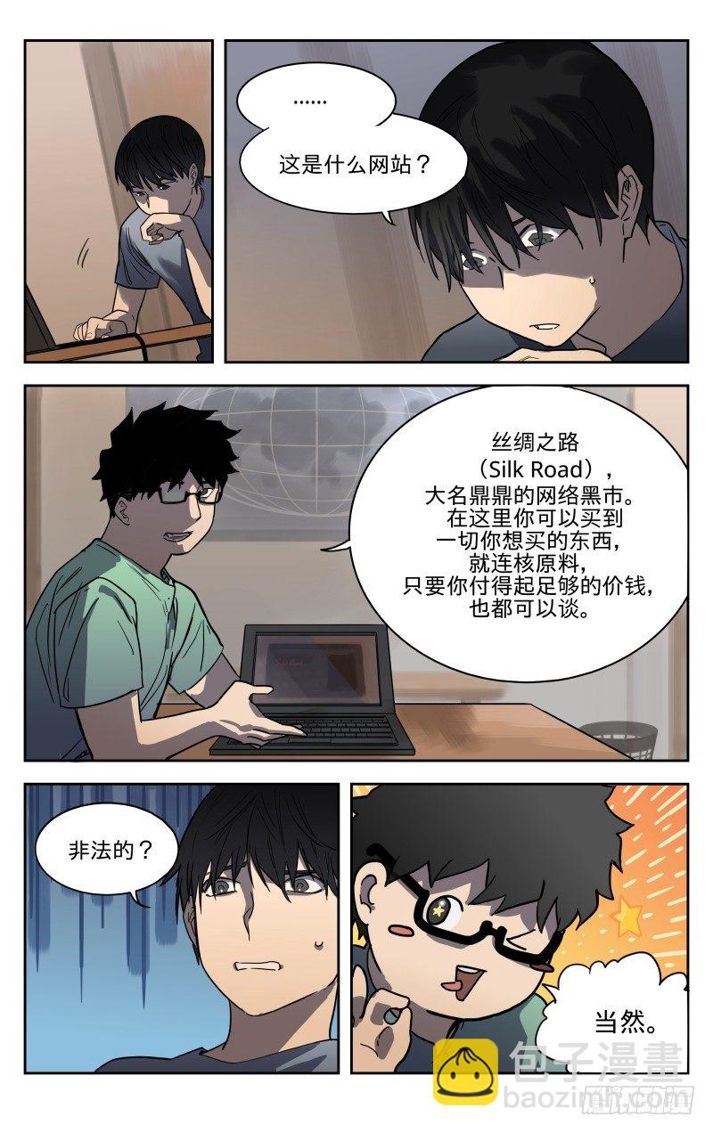 第二话：黑卡-第2话