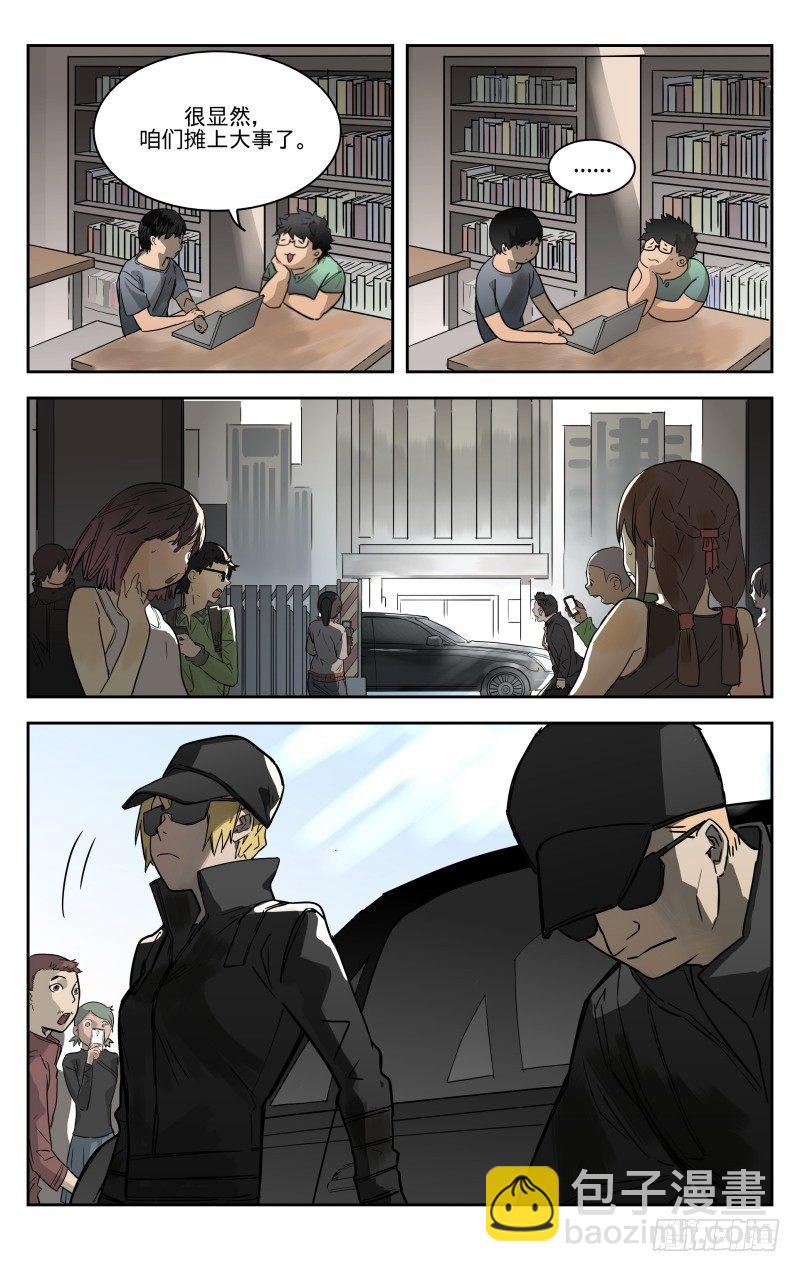 第二话：黑卡-第2话