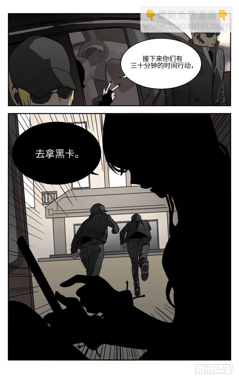 第二话：黑卡-第2话