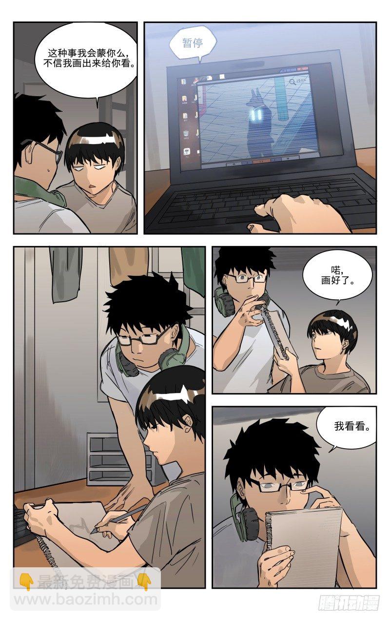 第二话：黑卡-第2话