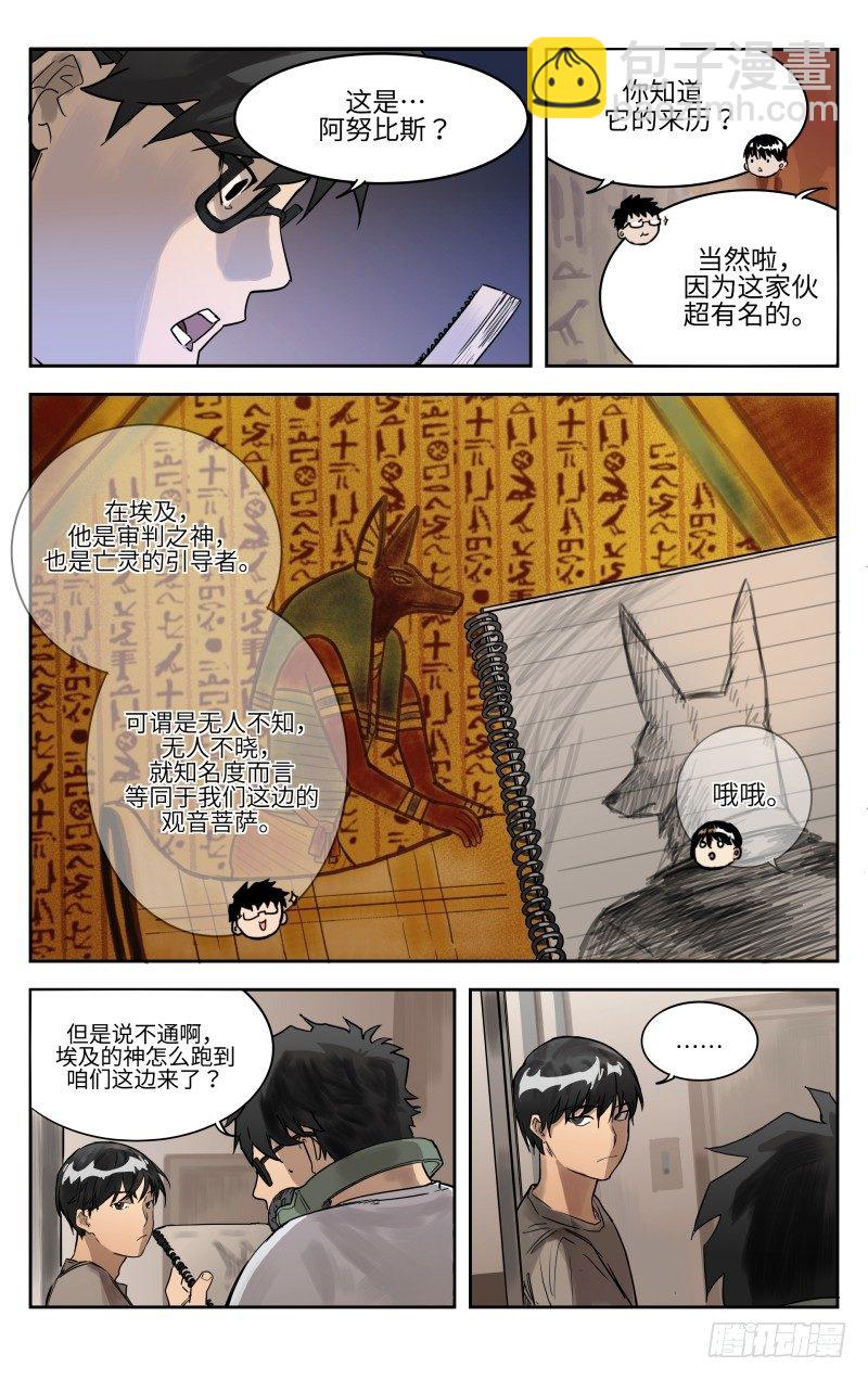 第二话：黑卡-第2话