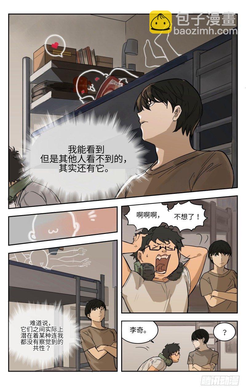 第二话：黑卡-第2话